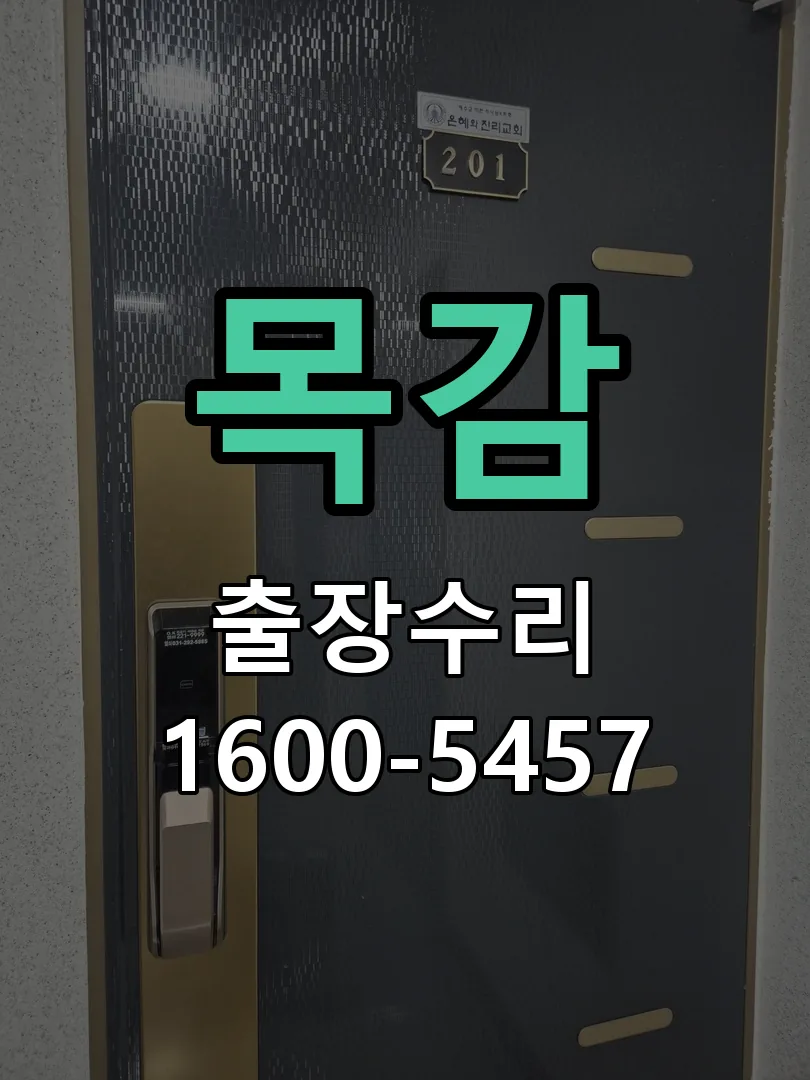 경기 교체 작업 진행