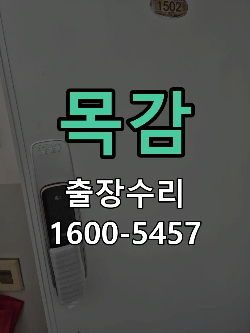 경기 배선·접점 정리