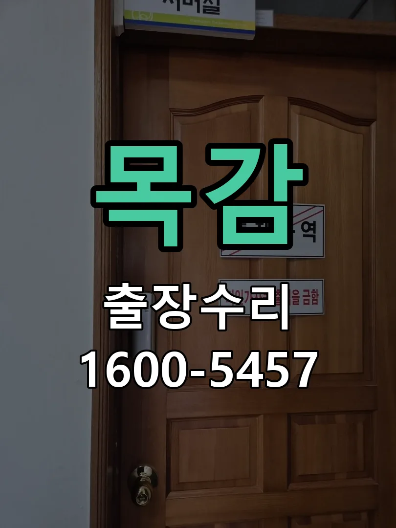 경기 작업 완료 후 정상 작동 확인