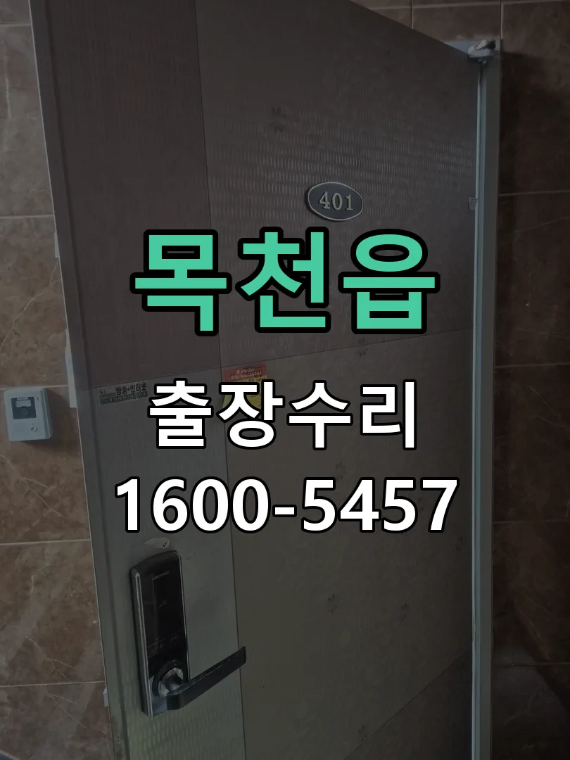 경기 현장 도착 후 상태 확인
