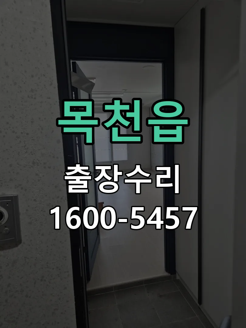 경기 잠금장치 동작 확인