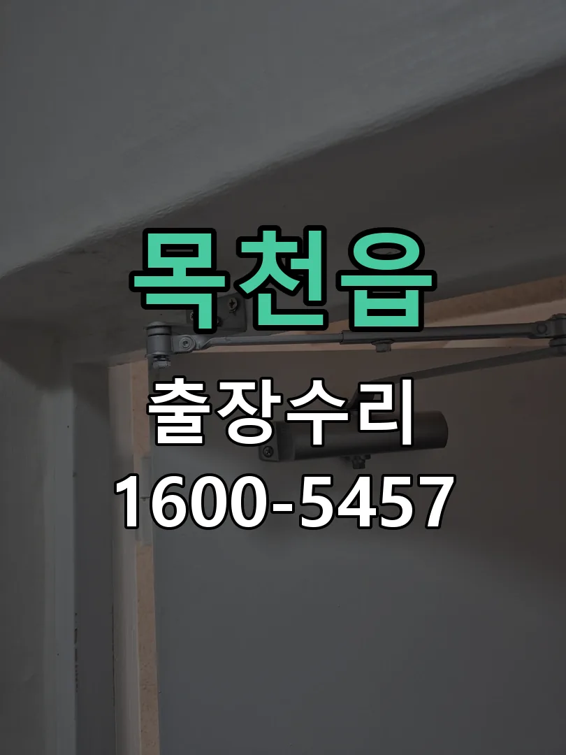 경기 교체 작업 진행