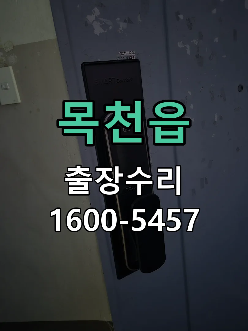 경기 배선·접점 정리