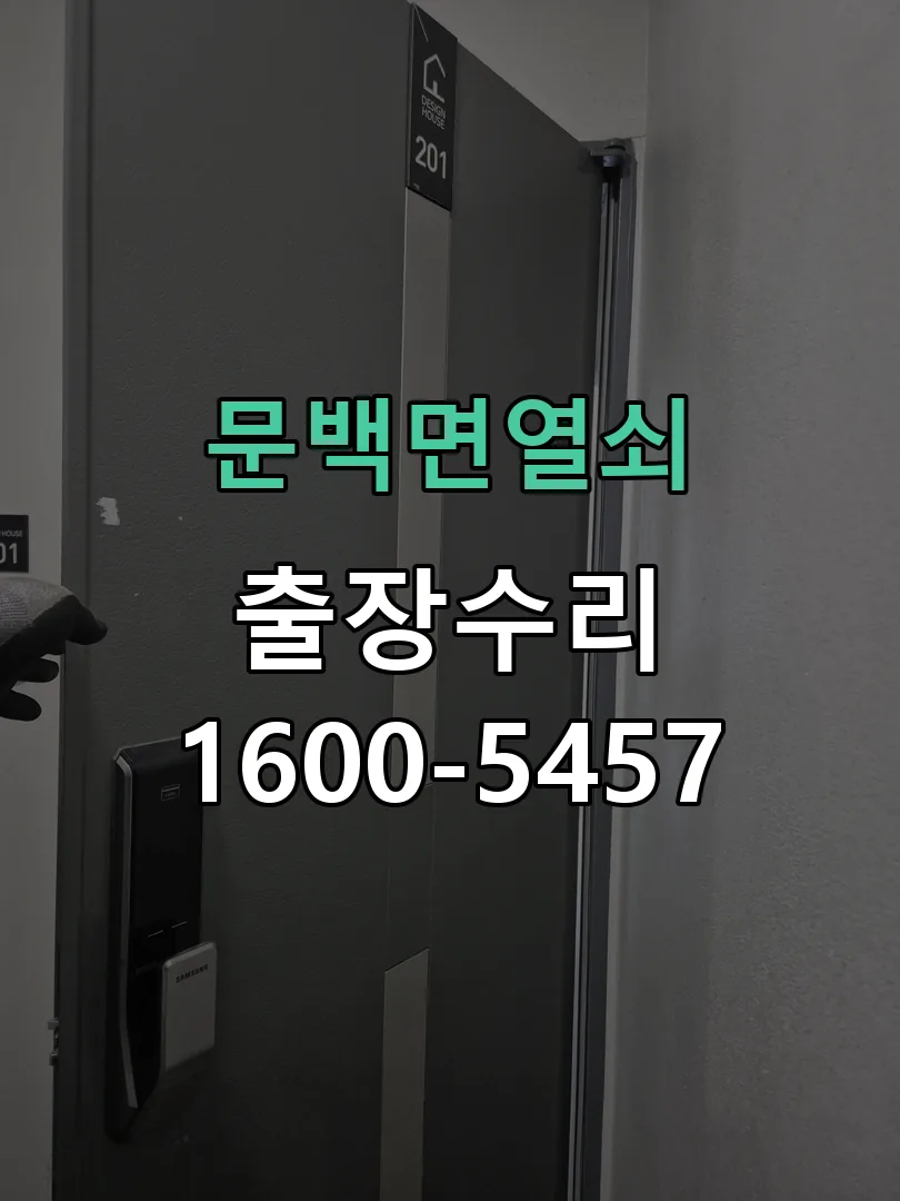 경기 현장 도착 후 상태 확인
