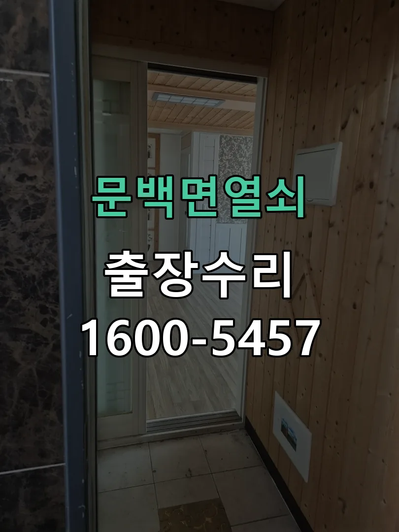 경기 배선·접점 정리