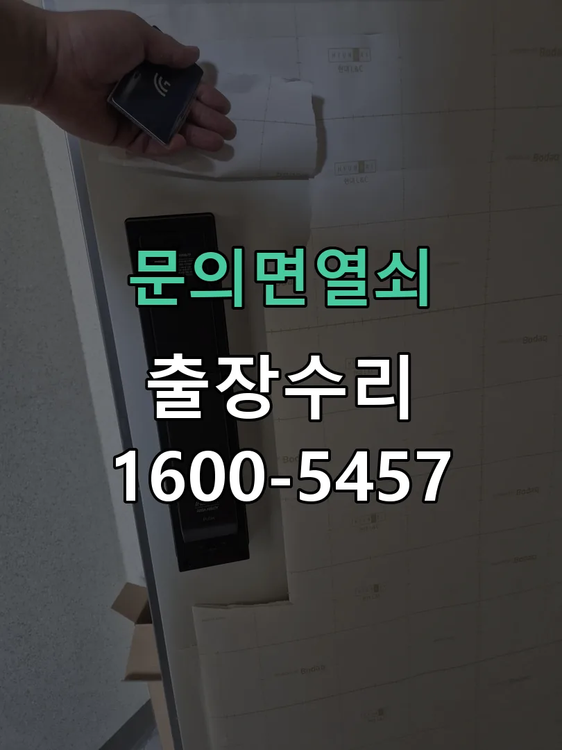 경기 작업 완료 후 정상 작동 확인