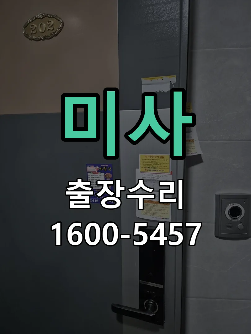 경기 현장 도착 후 상태 확인