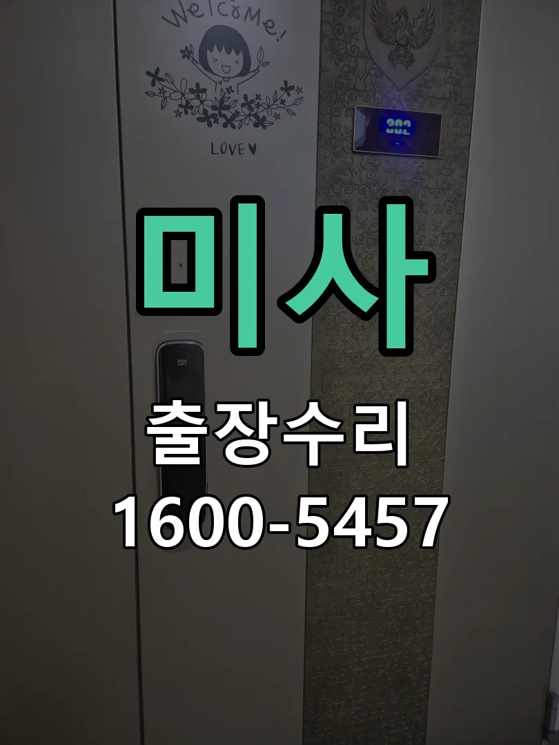 경기 본체 분리 및 내부 점검