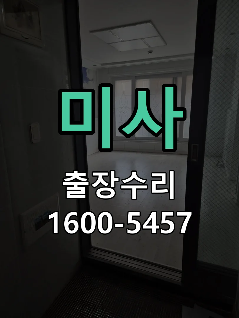 경기 잠금장치 동작 확인