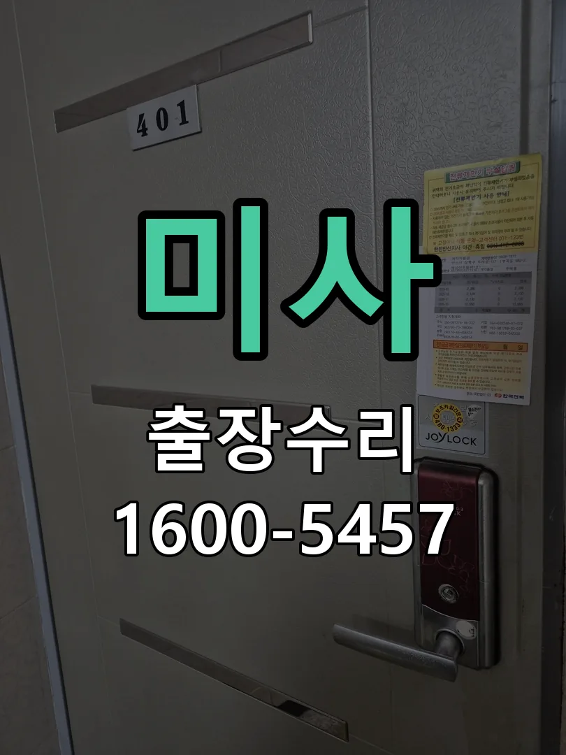 경기 배선·접점 정리