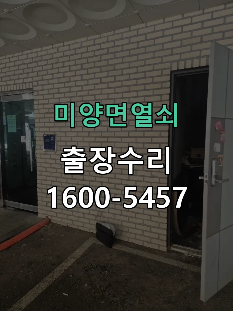 경기 현장 도착 후 상태 확인