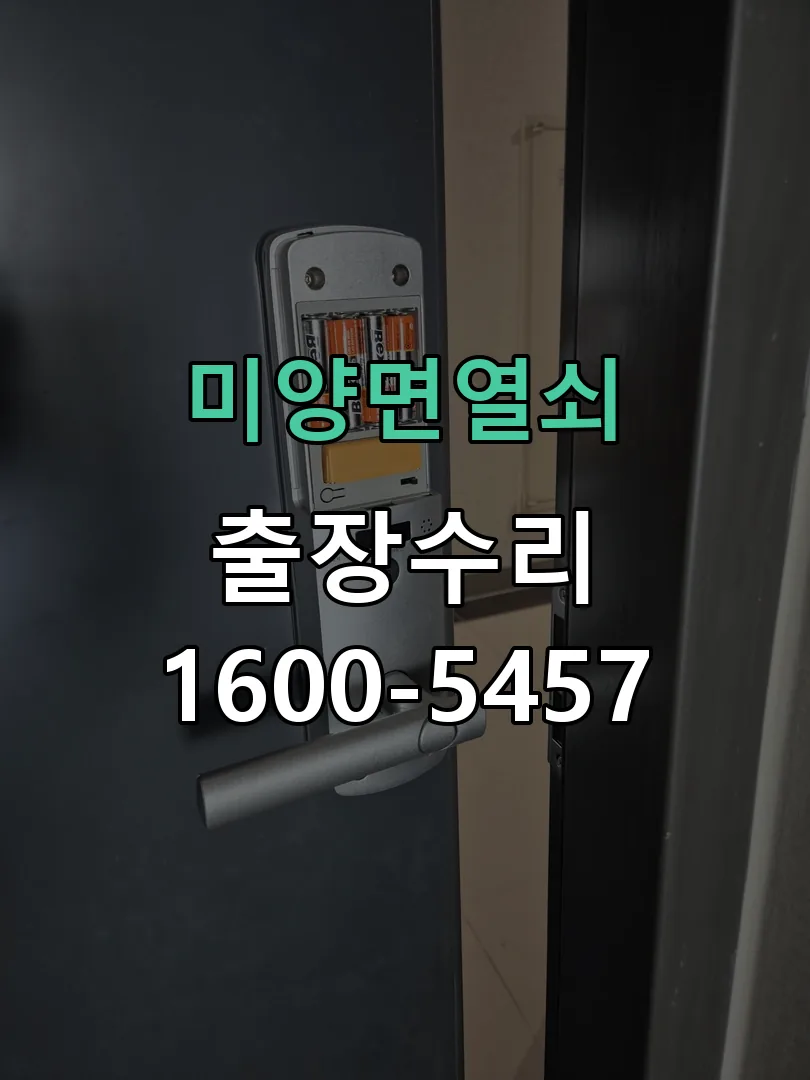 경기 배선·접점 정리