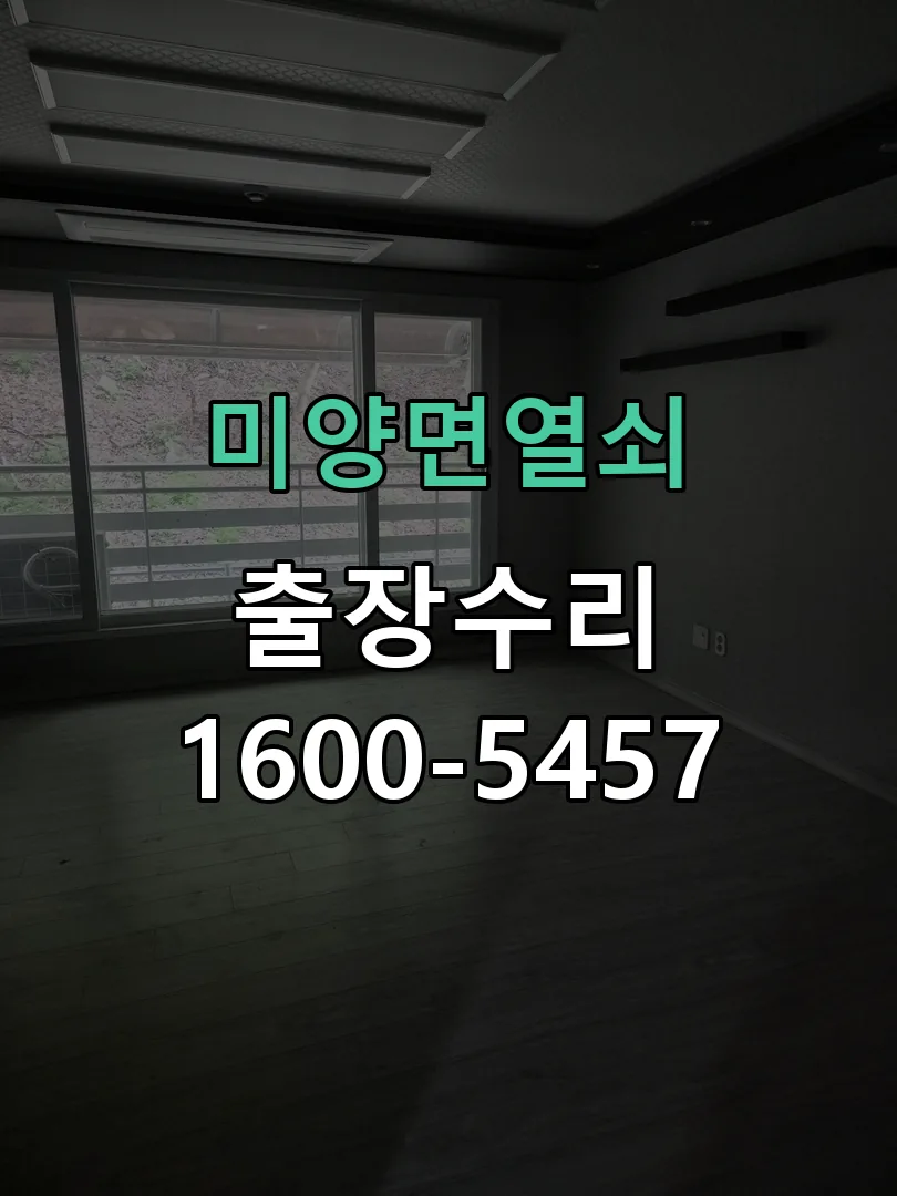 경기 문틀 정렬 확인