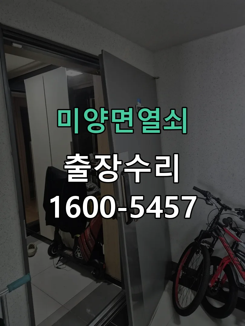 경기 작업 완료 후 정상 작동 확인