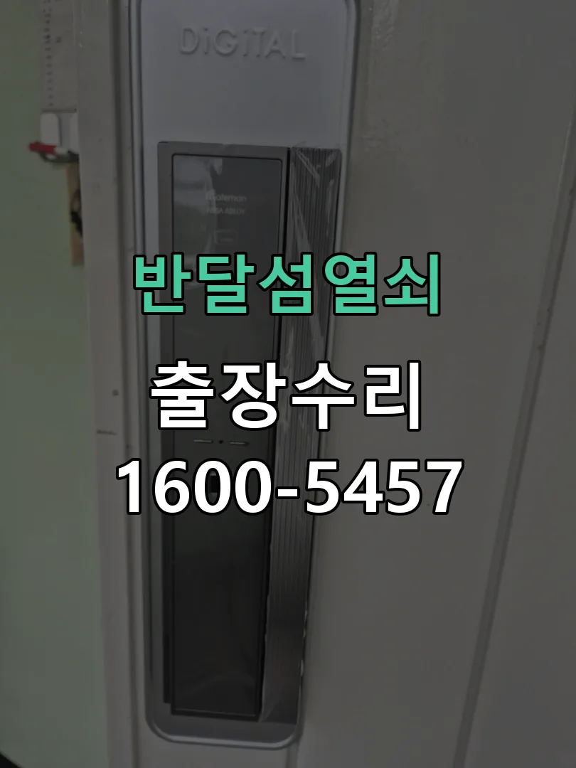 경기 현장 도착 후 상태 확인