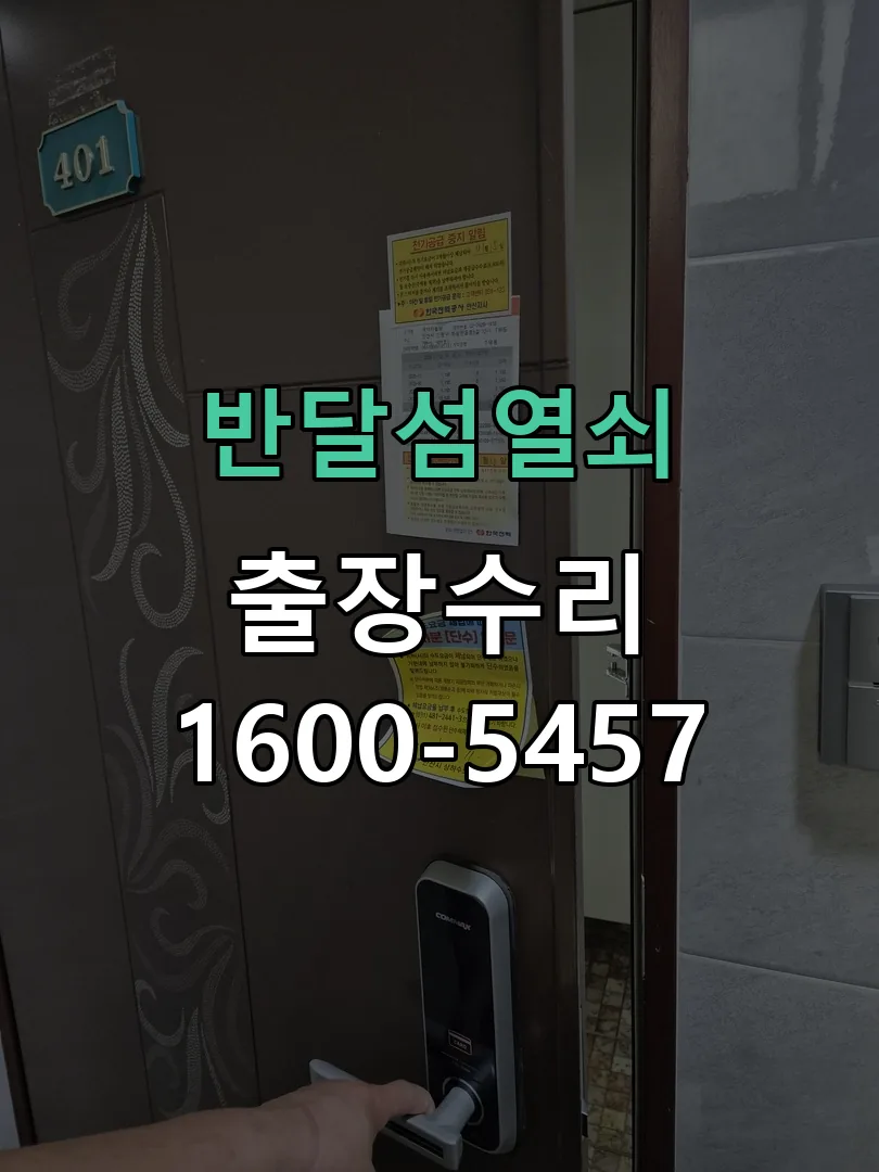 경기 본체 분리 및 내부 점검