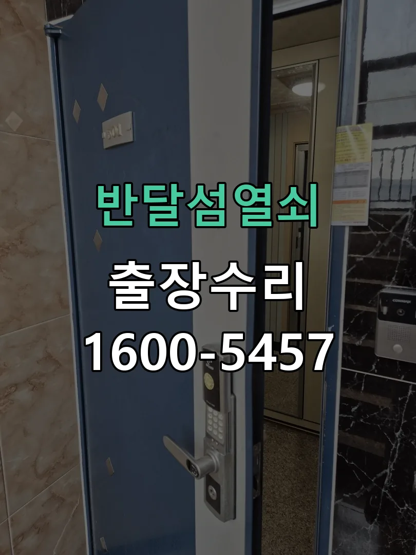 경기 배선·접점 정리