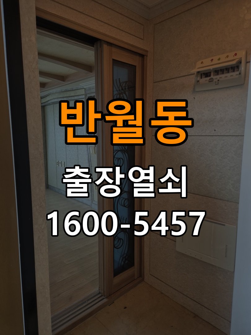 반월동 상가 기존 도어락 타공 자국을 고려한 교체 규격 확인 - 이사 전후 상태 확인 상가 출입 공간에서 새 도어락과 기존 문 구멍 위치가 맞지 않음. 이 글의 점검 목적: 이전 사용 상태와 이사 후 설정·장착 변화 여부를 확인 현장 출장