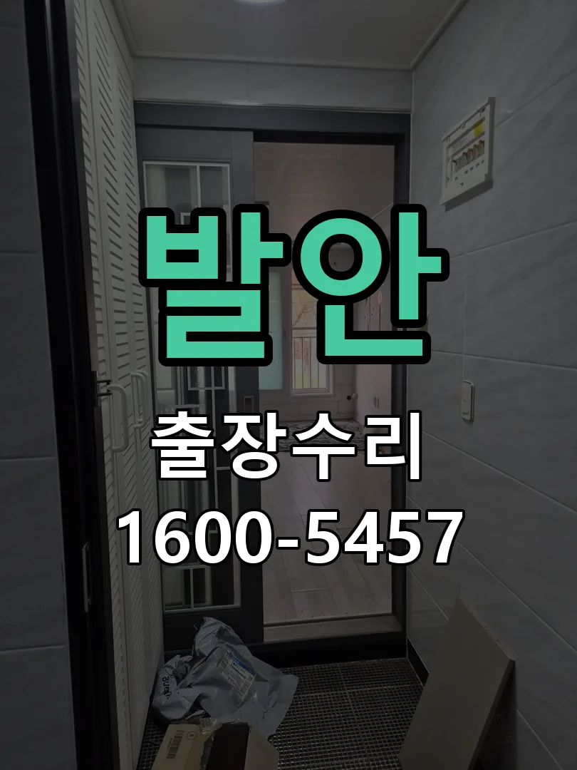 경기 현장 도착 후 상태 확인
