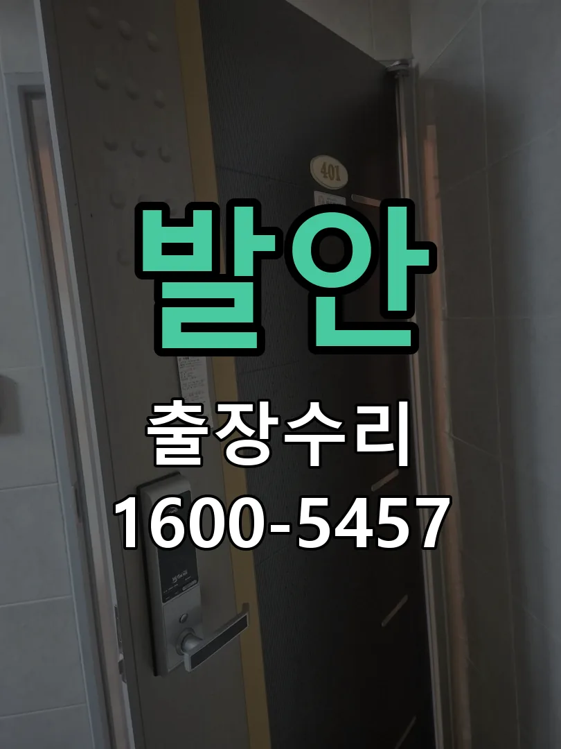 경기 본체 분리 및 내부 점검