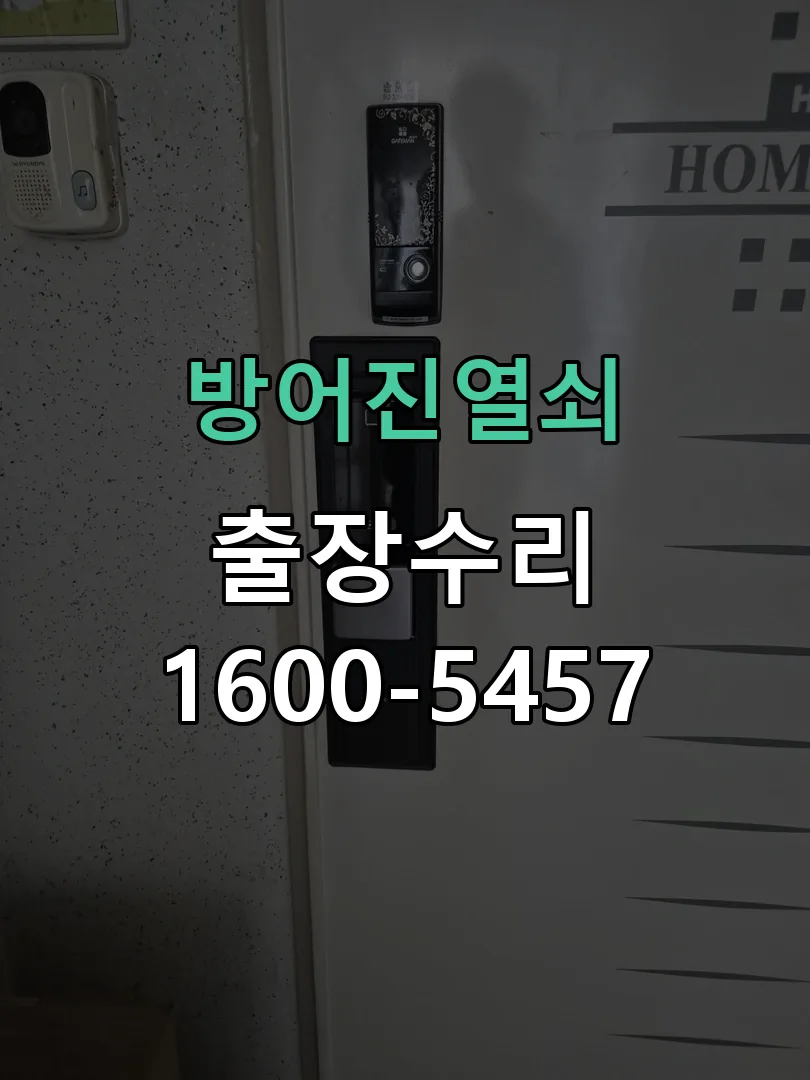 경기 현장 도착 후 상태 확인
