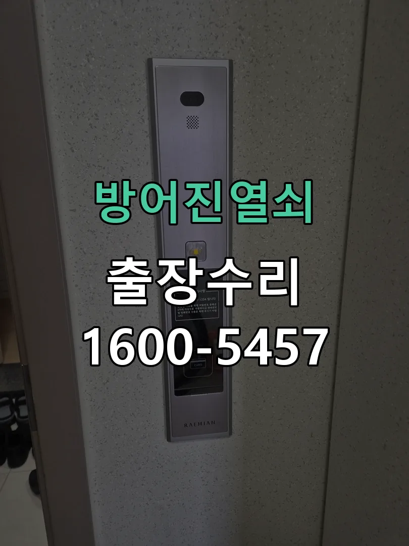 경기 본체 분리 및 내부 점검
