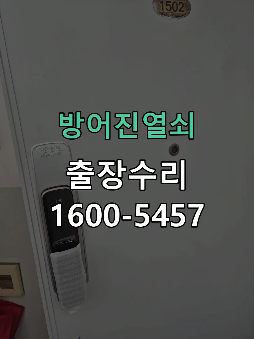 경기 배선·접점 정리