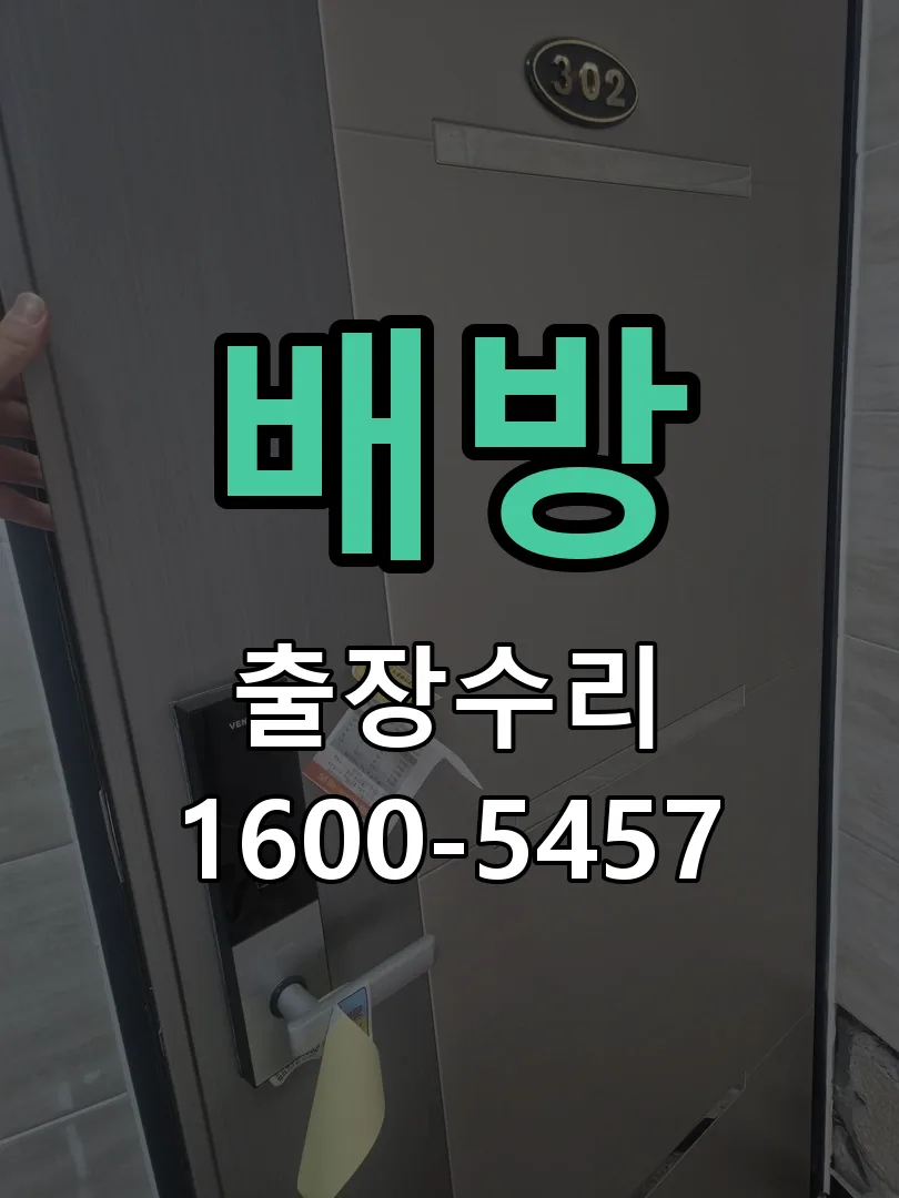 경기 현장 도착 후 상태 확인