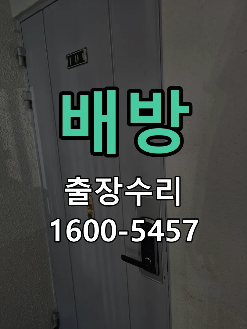 경기 본체 분리 및 내부 점검