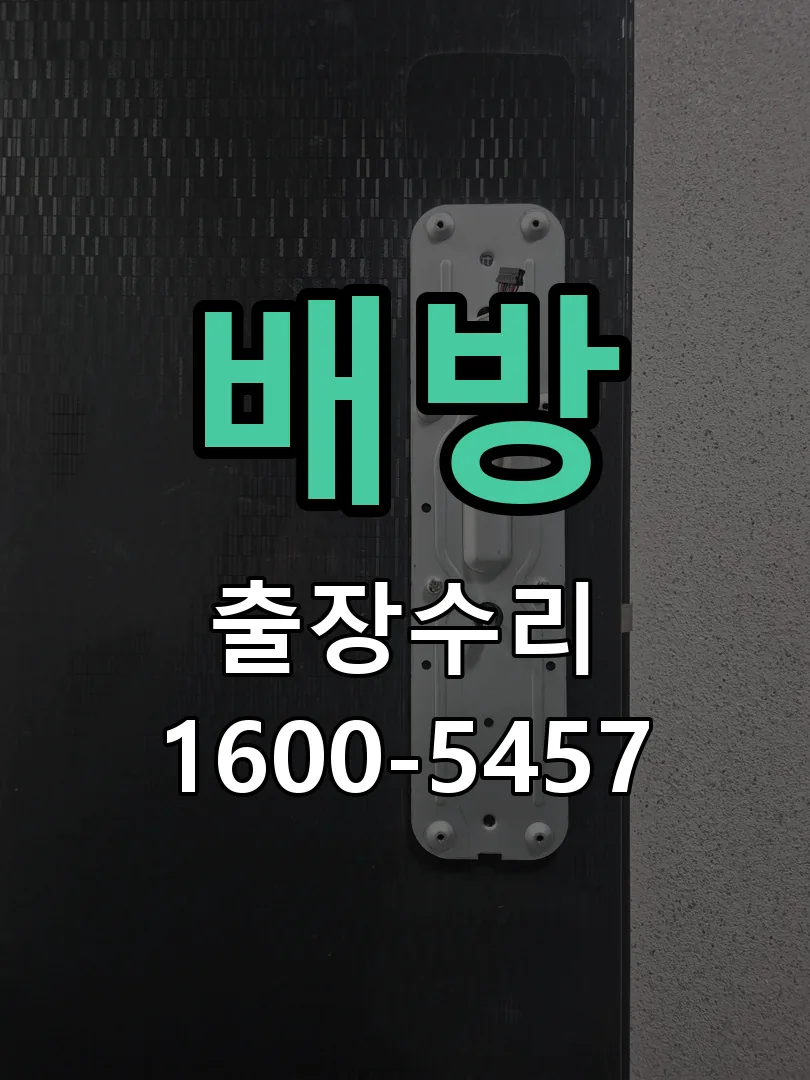 경기 잠금장치 동작 확인