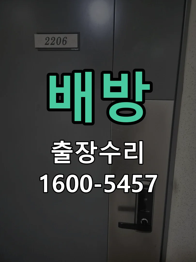 경기 배선·접점 정리