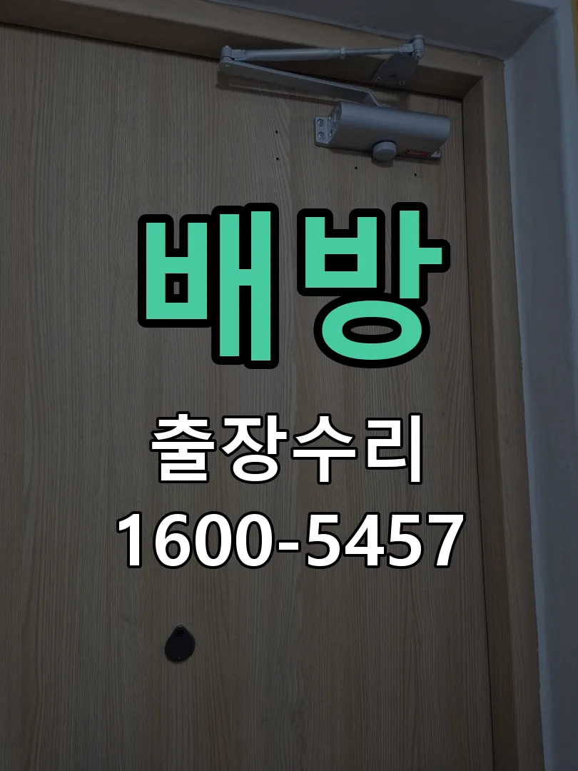 경기 현장 도착 후 상태 확인