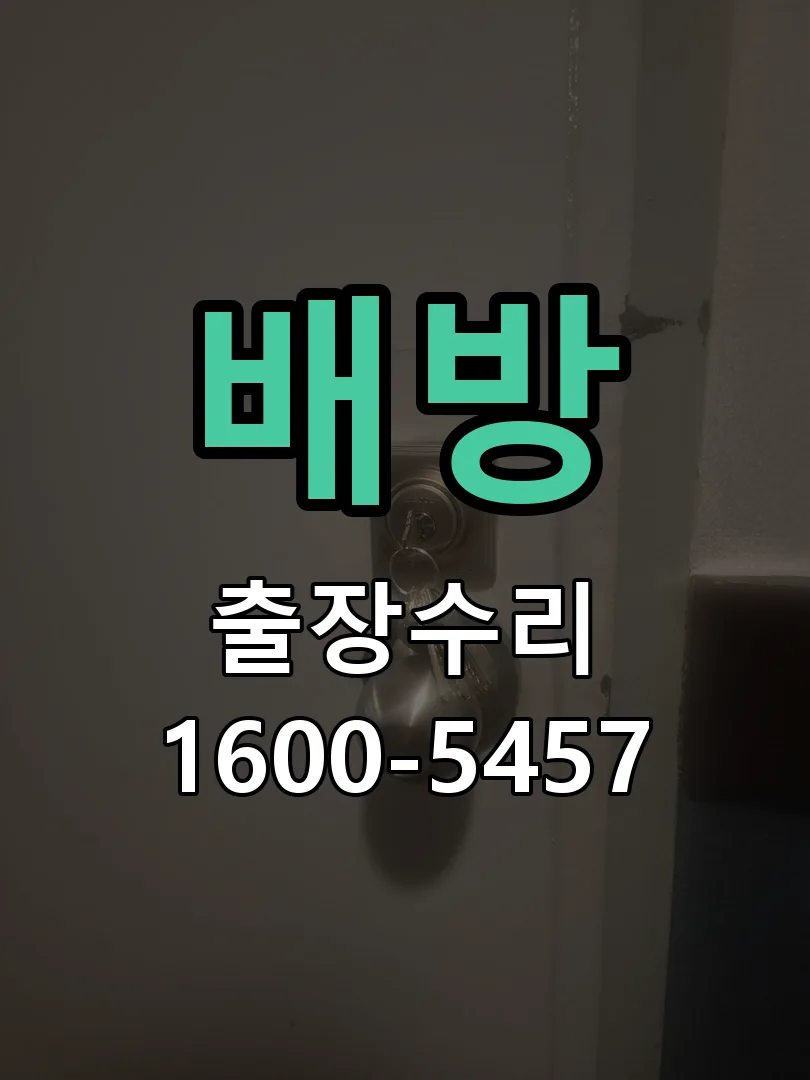 경기 본체 분리 및 내부 점검