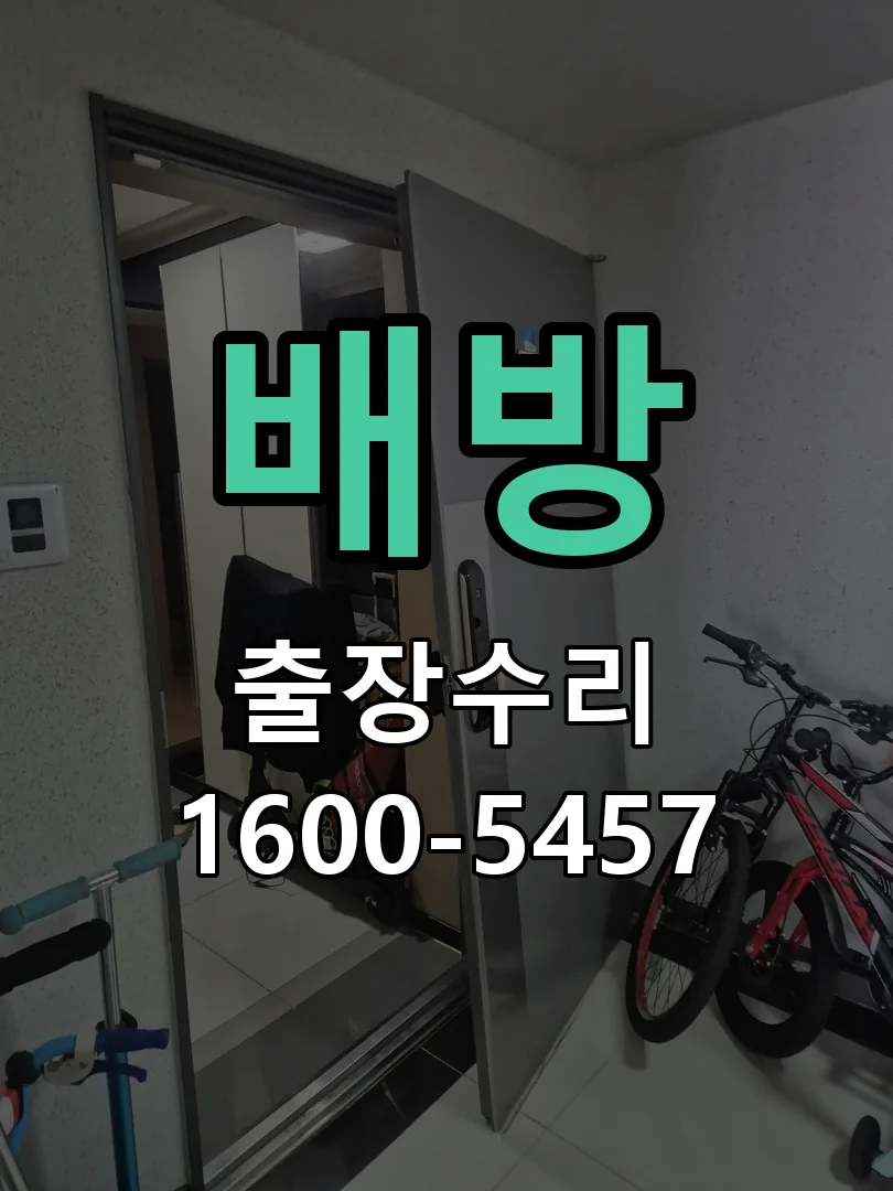 경기 배선·접점 정리