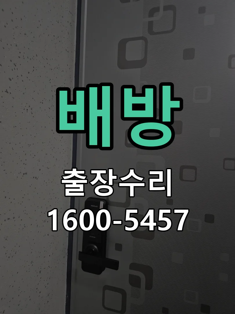 경기 작업 완료 후 정상 작동 확인