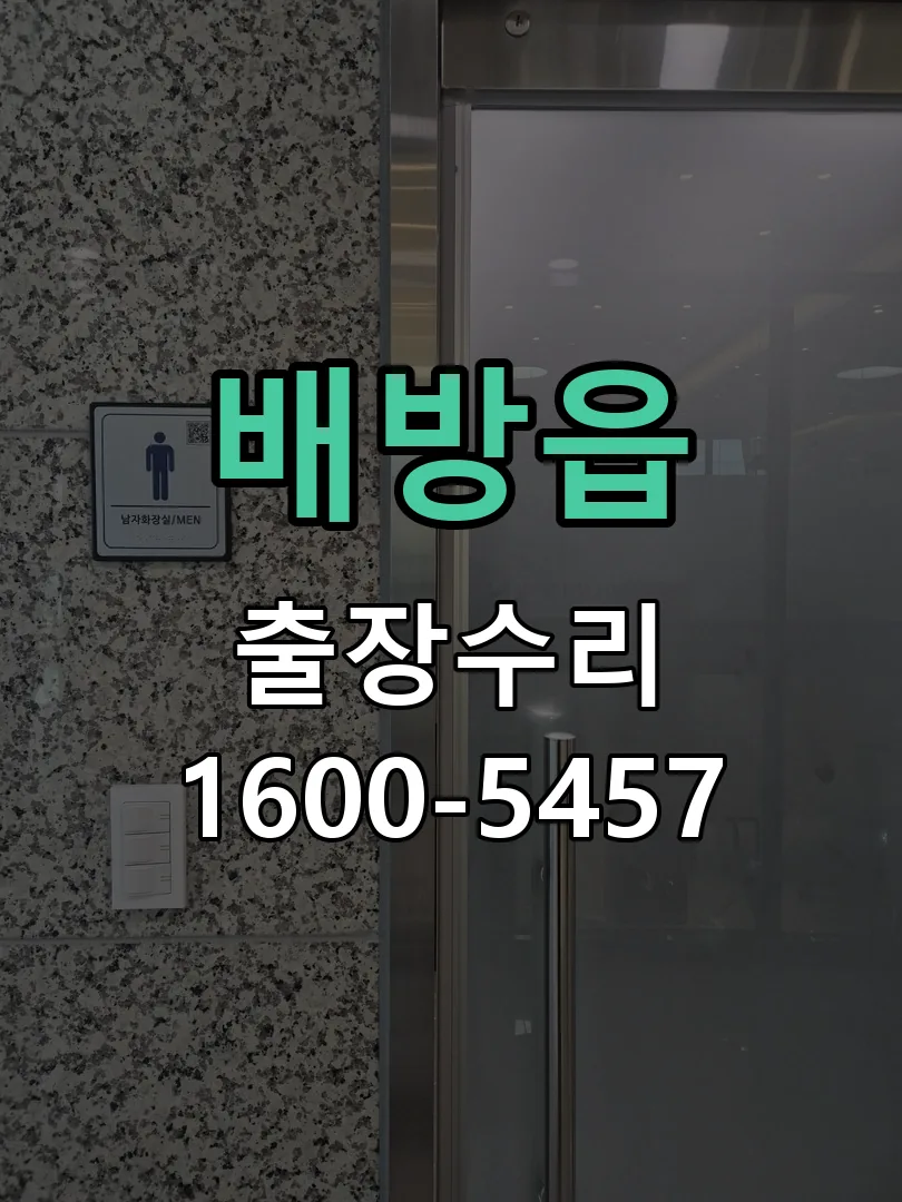 경기 본체 분리 및 내부 점검