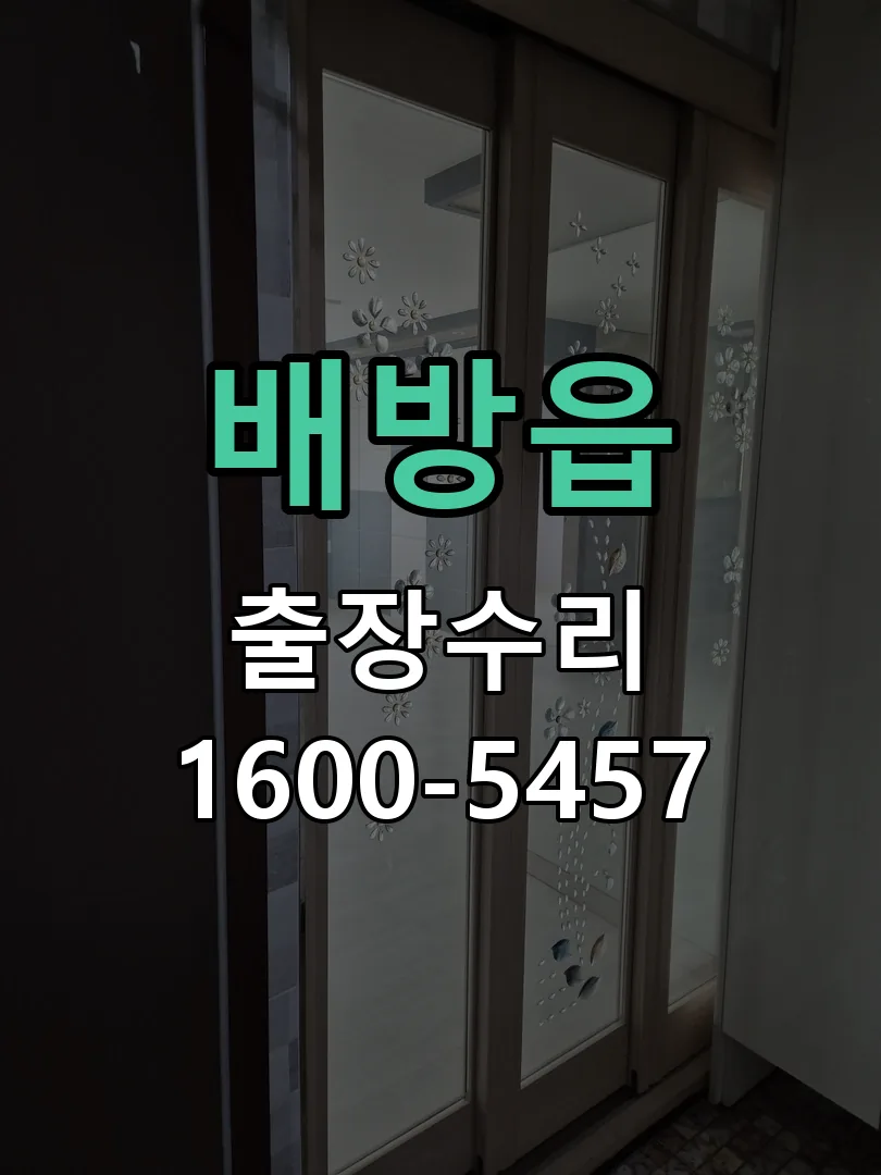경기 잠금장치 동작 확인