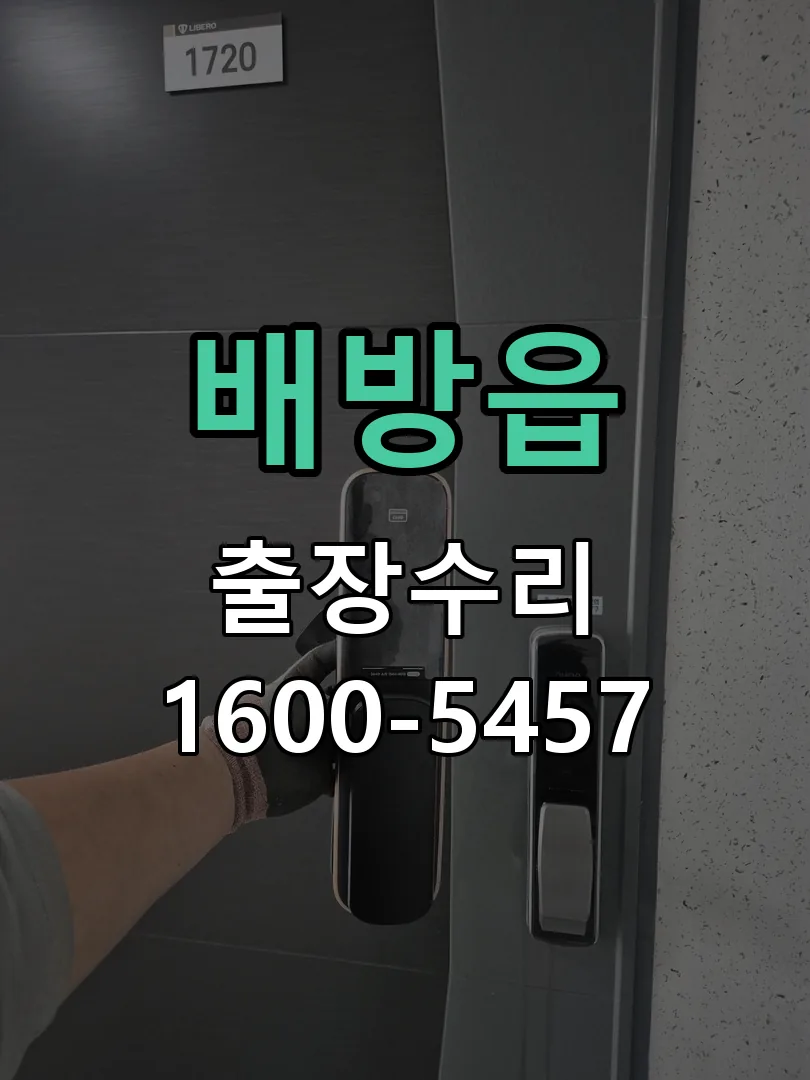 경기 교체 작업 진행