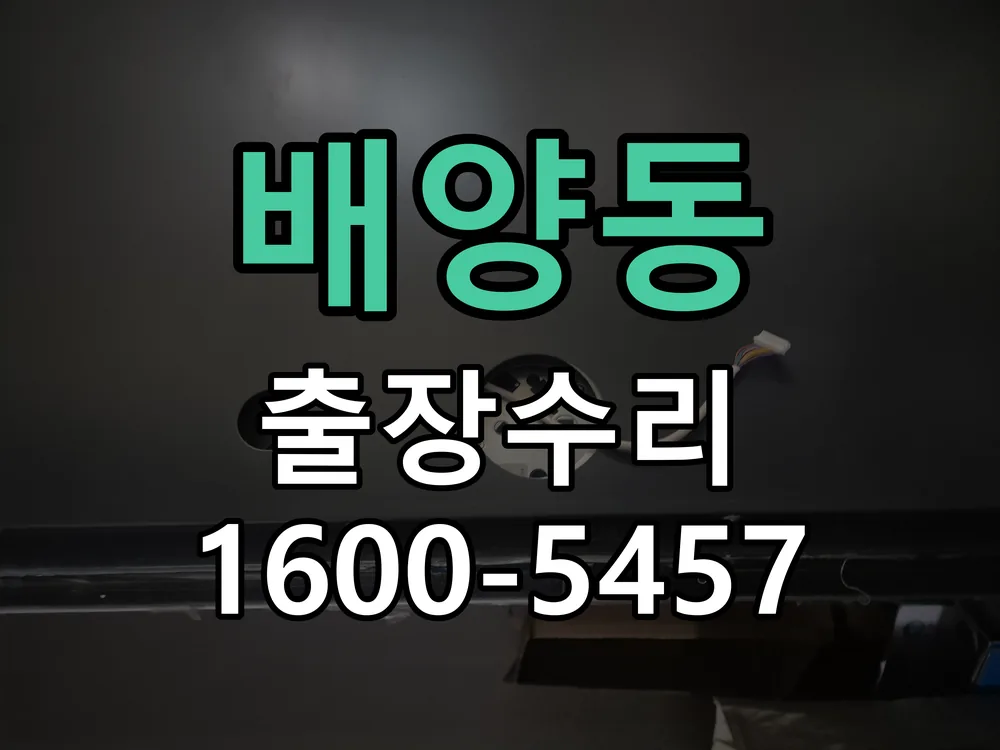 배양동 잠금장치 동작 확인