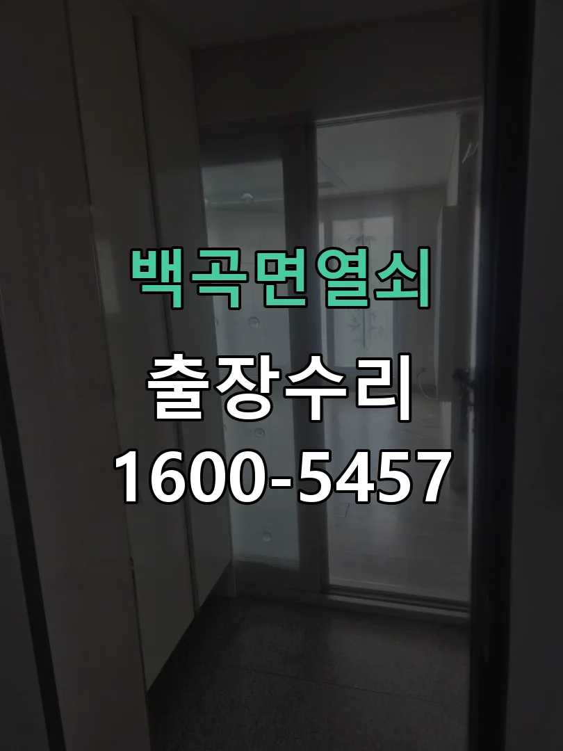 경기 본체 분리 및 내부 점검