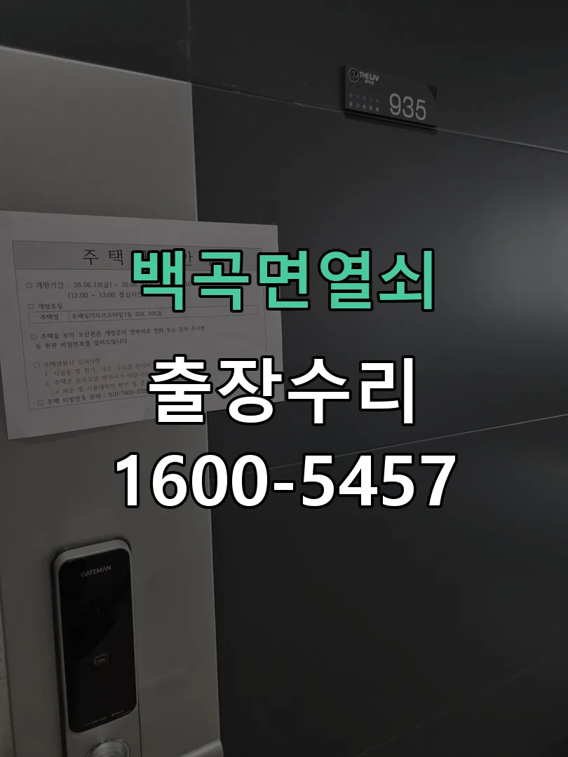 경기 배선·접점 정리