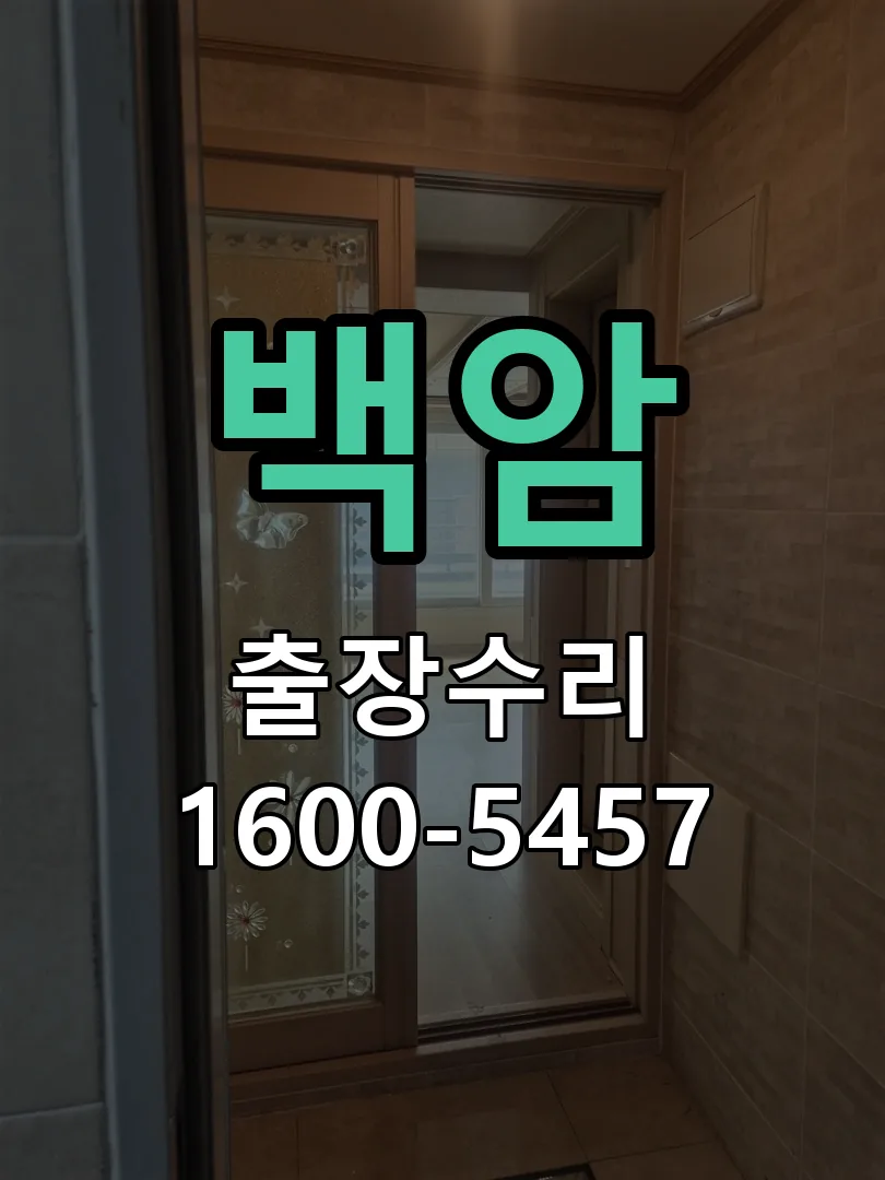 경기 잠금장치 동작 확인