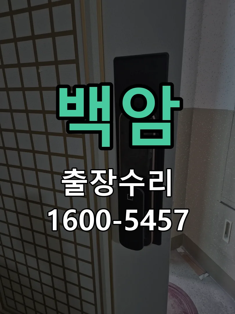 경기 문틀 정렬 확인
