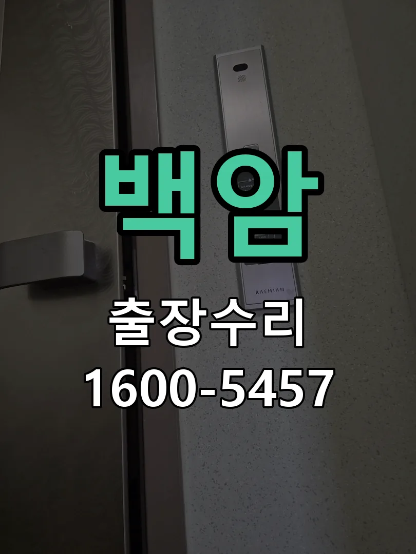 경기 작업 완료 후 정상 작동 확인