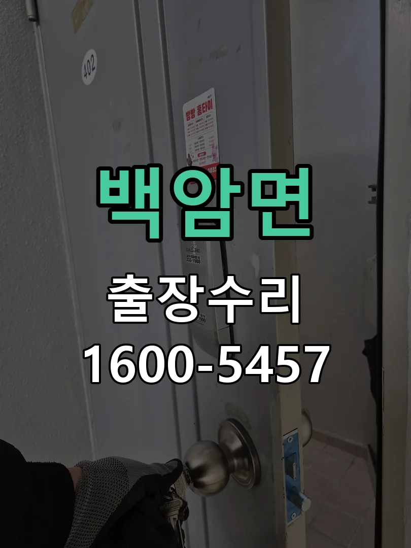 경기 현장 도착 후 상태 확인