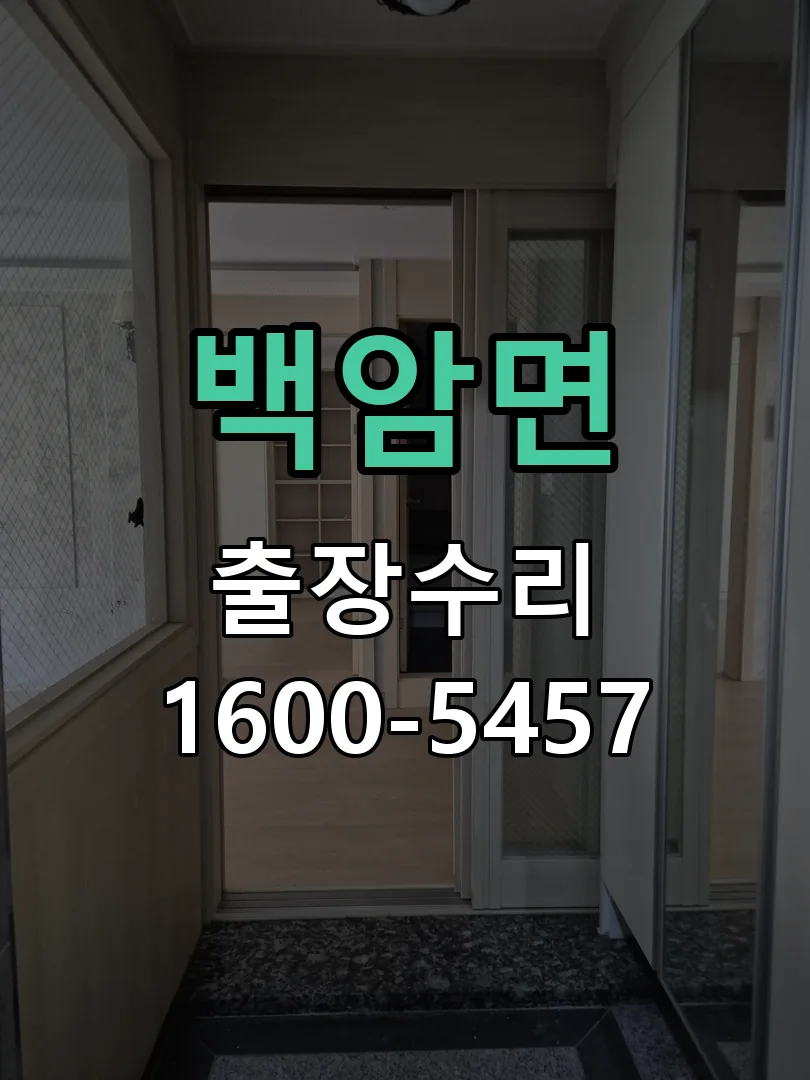 경기 잠금장치 동작 확인