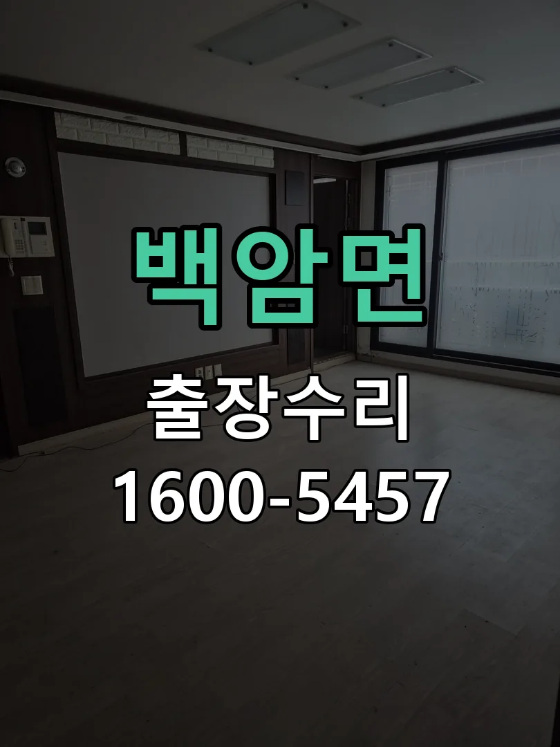 경기 문틀 정렬 확인