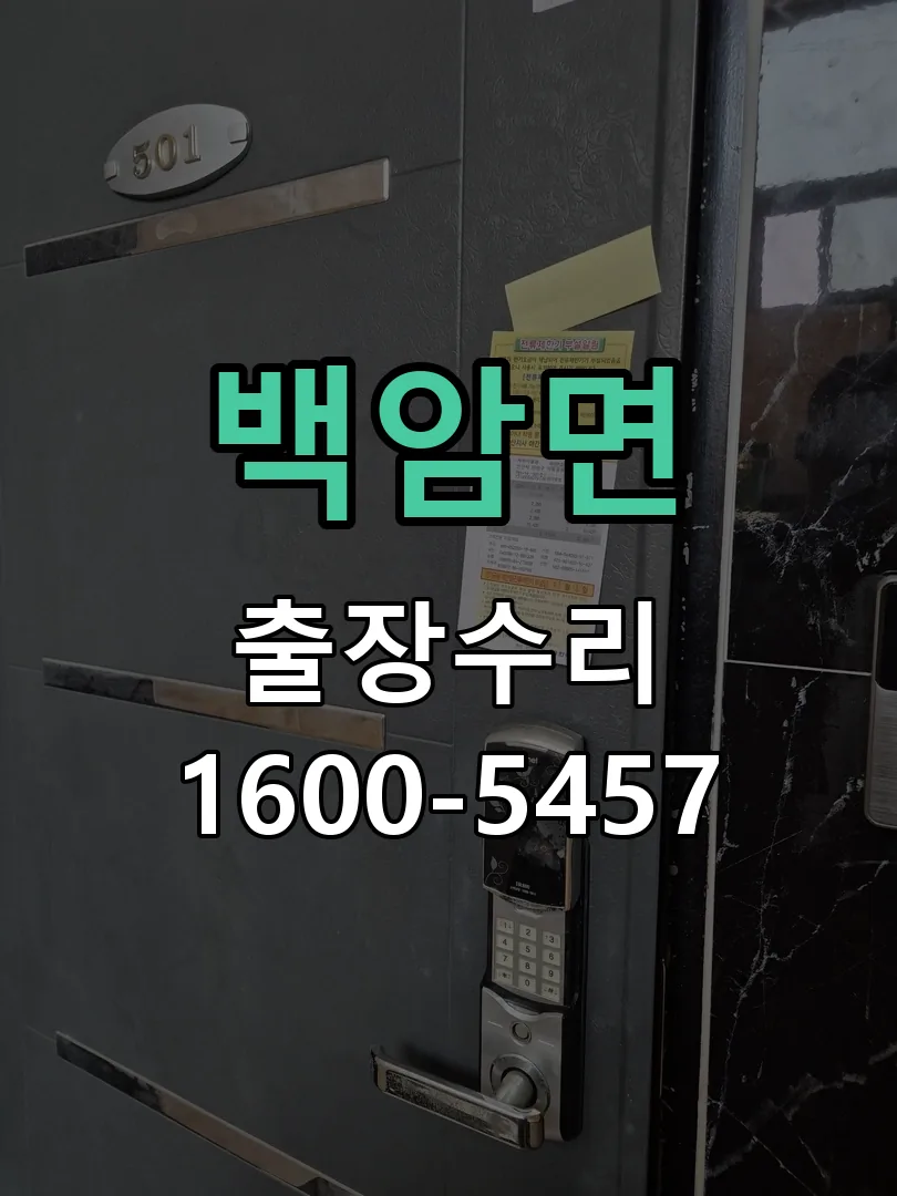 경기 작업 완료 후 정상 작동 확인