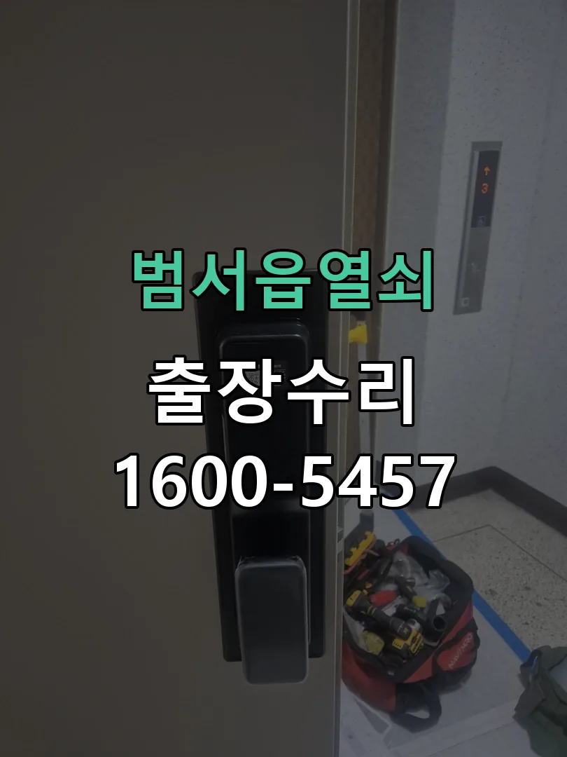 경기 현장 도착 후 상태 확인