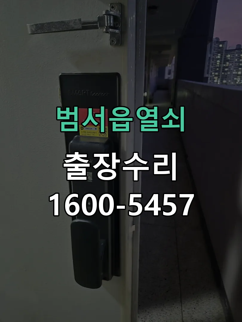 경기 배선·접점 정리